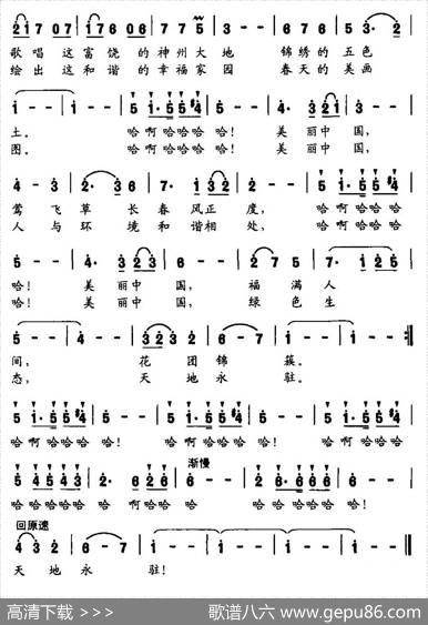 美丽中国圆舞曲 - 陈帆|颂今