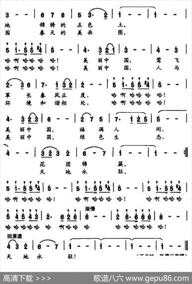 美丽中国圆舞曲 - 陈帆|颂今