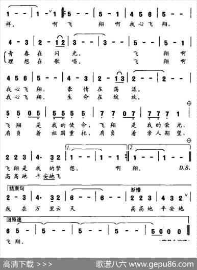 我心飞翔（电视专题片《中国机长》主题曲） - 张聿温|左翼建