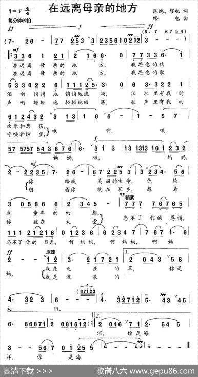 在远离母亲的地方 - 陈鸿缪也|缪也
