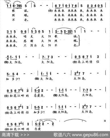 太阳岛之恋 - 任卫新|金钦夫