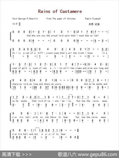权力的游戏（第二季插曲之《卡斯特梅的雨季》）