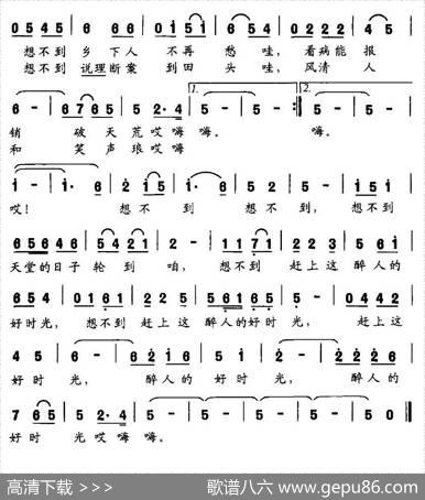 想不到（刘明生词冯仕发董政曲） - 刘明生|冯仕发董政