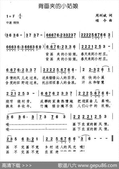 背画夹的小姑娘 - 周圳斌|颂今