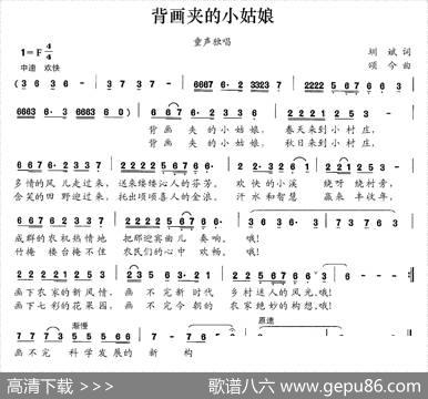 背画夹的小姑娘 - 周圳斌|颂今