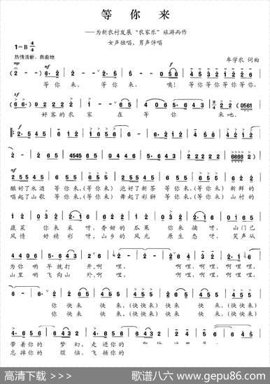 等你来（牟学农词曲） - 牟学农|牟学农