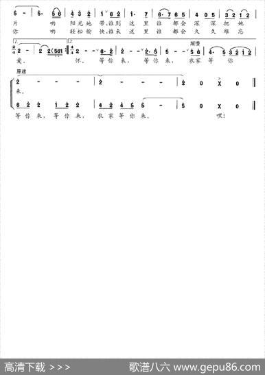 等你来（牟学农词曲） - 牟学农|牟学农