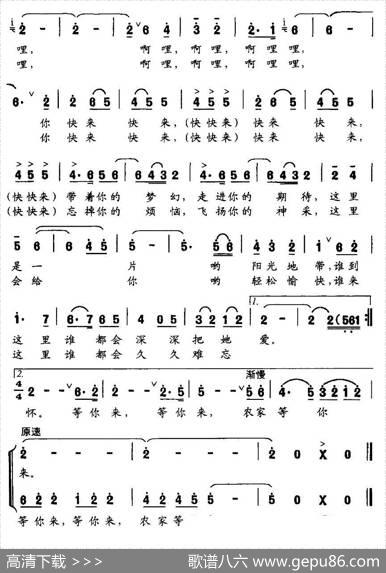 等你来（牟学农词曲） - 牟学农|牟学农