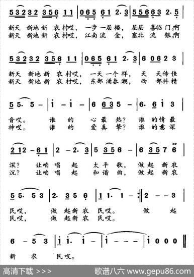 新天新地新农村（路兴华词钱一华曲） - 路兴华|钱一华