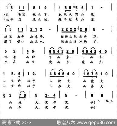 山里的孩子（巩建华词张小灵曲） - 巩建华|张小灵