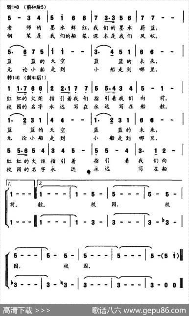 走进校园（于春咏词段继抒曲、合唱） - 于春咏|段继抒