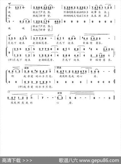 水乡的月亮（陆华军词宋振灿曲、独唱+伴唱） - 陆华军|宋振灿