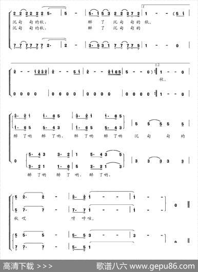 醉秋（张文忠词陈彪曲、男声小合唱） - 张文忠|陈彪
