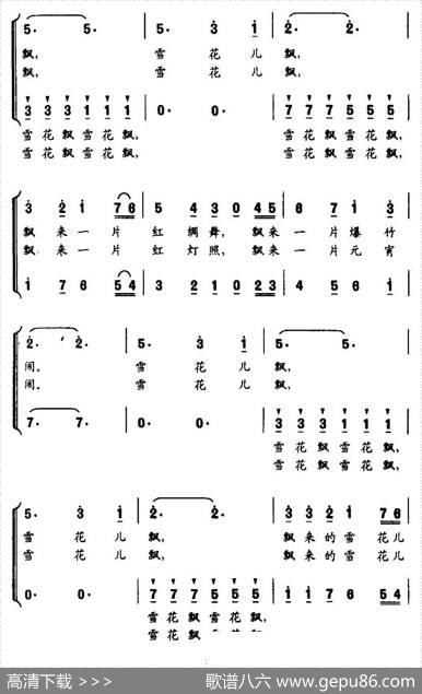 雪花飘（张婷词陆军曲、合唱） - 张婷|陆军