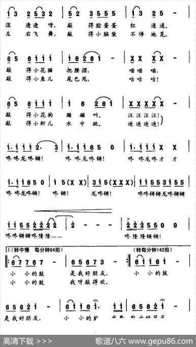 小小鼓王（表演唱） - 鸣法、杨翎|杨翎、成文、根德