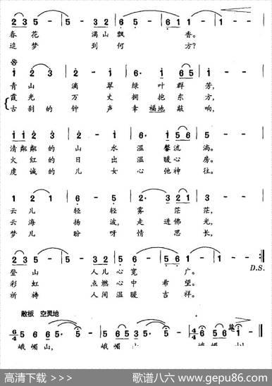 情系峨眉山（电视专题片《峨眉山》主题歌） - 曾遂今|曾遂今