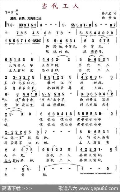 当代工人 - 秦云岩|晓丹