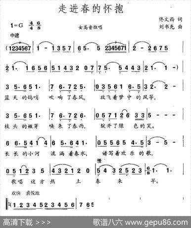 走进春的怀抱（佟文西词刘书先曲） - 佟文西|刘书先