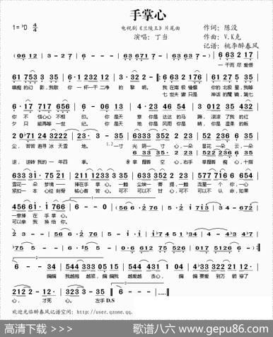 手掌心(电视剧《兰陵王》片尾曲) - 陈没|V.K克