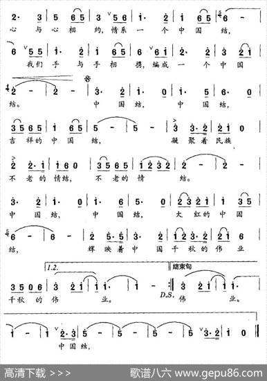 中国结（欧震词毛润斌曲） - 欧震|毛润斌