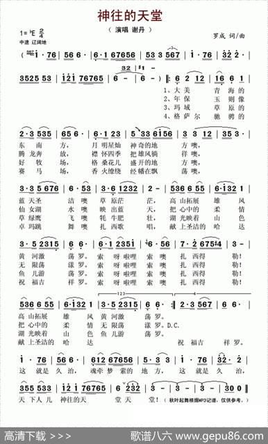 神往的天堂 - 罗成|罗成