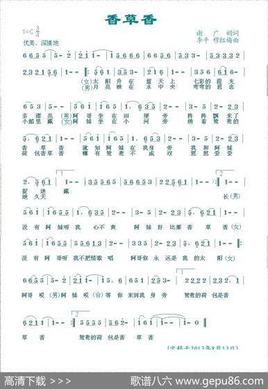 香草香 - 谢广娟|李平穆红梅