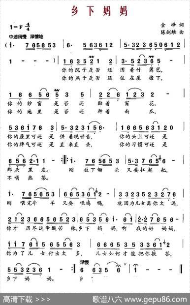 乡下妈妈 - 金峰|陈剑雄