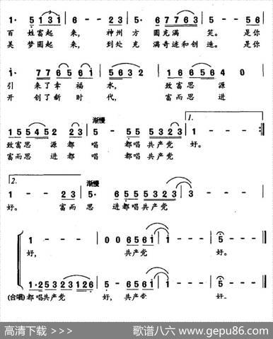 天也说你好，地也说你好 - 葛逊|谢林义