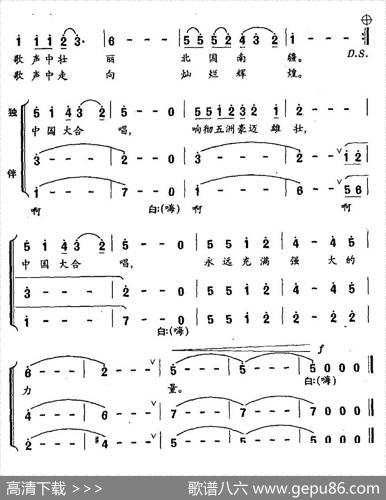 中国大合唱 - 黄持一|晓其