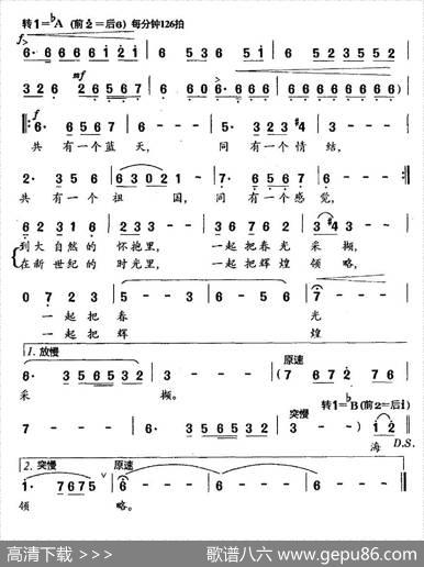 海峡飞来玉蝴蝶 - 郑寿安|王成瑞