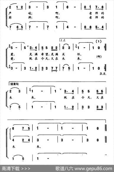 老师的爱（张名河词朱汉民曲、合唱） - 张名河|朱汉民