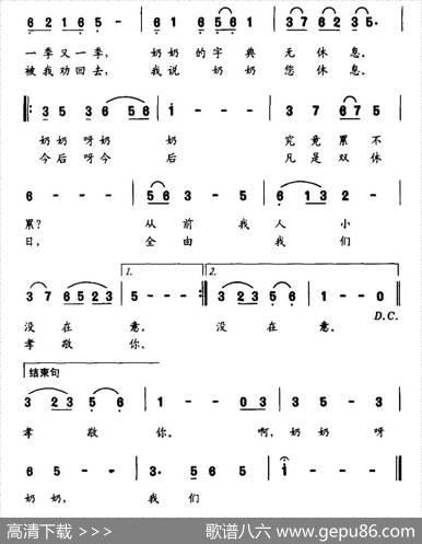 奶奶，今天您休息 - 何德林|刘爱民