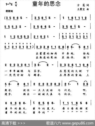 童年的思念 - 方莲|王聚宝