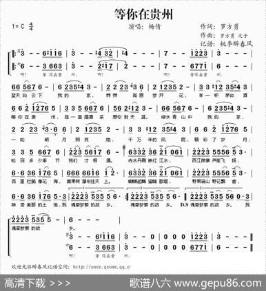 等你在贵州 - 罗方勇|罗方勇文子