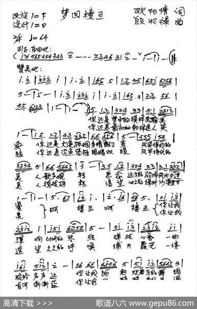 梦回楼兰（欧阳倩词殷怀禄曲） - 欧阳倩|殷怀禄