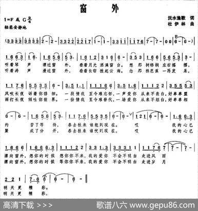 窗外（沅水渔歌词杜伊林曲） - 沅水渔歌|杜伊林