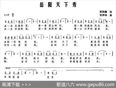 岳阳天下秀 - 欧阳倩|杜伊林