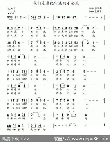 我们是遵纪守法的小公民 - 李学亮|包佳禾