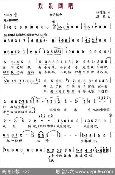 欢乐网吧 - 钱建隆|蔚鸫