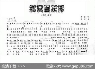我只喜欢你 - 梁芒|郭亮