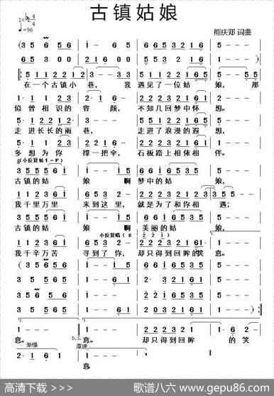 古镇姑娘（熊庆郑词曲） - 熊庆郑|熊庆郑
