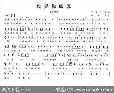我是你家属 - 叶榆王海|林海军