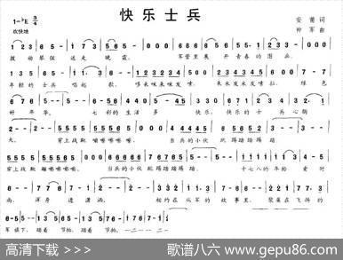 快乐士兵 - 安莆|仲军