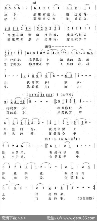 故乡的恋歌（曾腾芳词董焰曲） - 曾腾芳|董焰