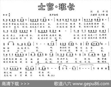 士官·班长 - 刘克中|方建明肖西峰