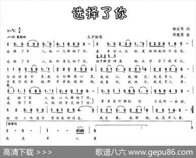 选择了你 - 柳延秀|邵兢席