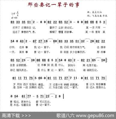 那些要记一辈子的事 - 飞鸟与鱼手辰|岛主大仙