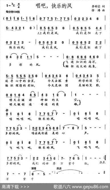 唱吧，快乐的风 - 李幼容|徐涛