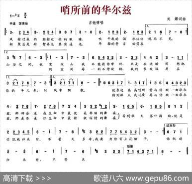 哨所前的华尔兹 - 刘娜|刘娜