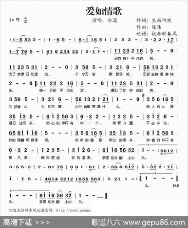 爱如情歌 - 生而何欢|陈伟